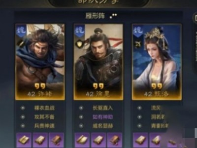 【快爆攻略】三国谋定天下s1最强阵容搭配推荐游戏攻略_手游下载
