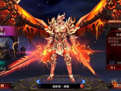 奇迹2代翅膀怎么合成_奇迹2代翅膀怎么合成装备