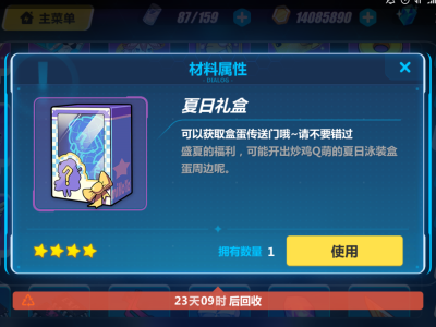 崩坏3背包在哪里_崩坏三里的背包在哪里