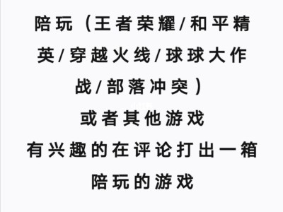 球球大作战陪玩_球球大作战陪玩平台app