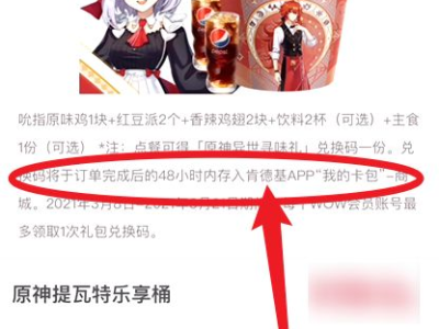 原神兑换码什么时候过期，原神兑换码什么时候过期38
