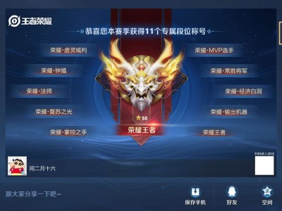 【交流】混上的荣耀游戏攻略_手游下载
