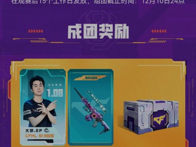 【闲聊】观赛邀请成团游戏攻略_手游下载
