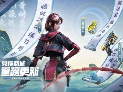【图片】赏金币返场兑换区奖励游戏攻略_手游下载