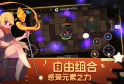 【手游推荐】元素地牢（内置菜单无限购买）游戏攻略_手游下载