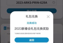 明日方舟兑换码在哪里看，明日方舟兑换码在哪里看到