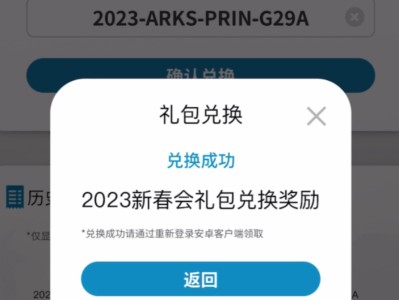 明日方舟兑换码在哪里看，明日方舟兑换码在哪里看到