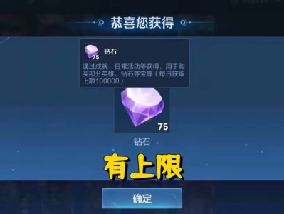 【资讯】钻石获取增加上限，亲密度不能刷了？请看清楚上限数额，并不游戏攻略_手游下载
