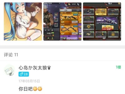 【闲聊】哪一年我才17岁游戏攻略_手游下载