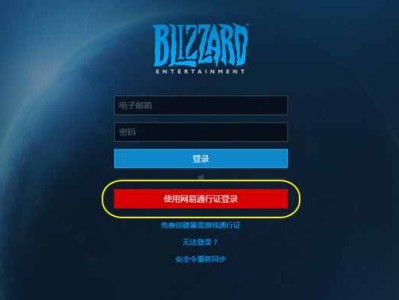 战网账号注册_暴雪战网账号注册