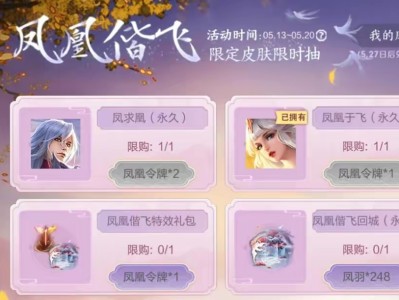 【资讯】520返场活动即将开启，今年可能有四款，除了凤求凰还有蓝游戏攻略_手游下载