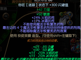 流放之路s18赛季女巫电弧_流放之路s12女巫电弧天赋加点