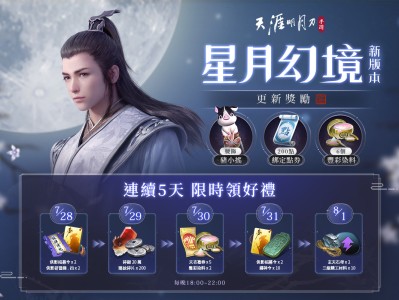 天涯明月刀剧情更新到多少回了_天刀剧情更新到多少回了2020
