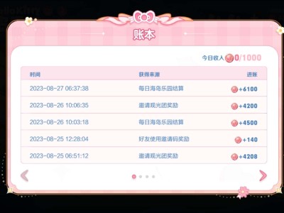 安琪拉ESQEN8【乐园观光团今日56人】游戏攻略_手游下载