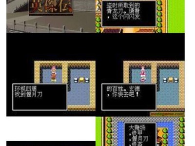 三国志英杰传宝物_三国志英杰传宝物效果