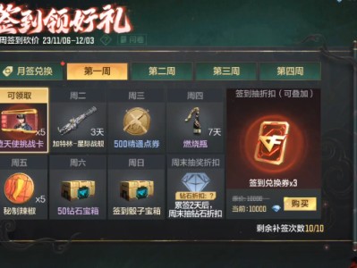 【图片】11月签到领好礼游戏攻略_手游下载