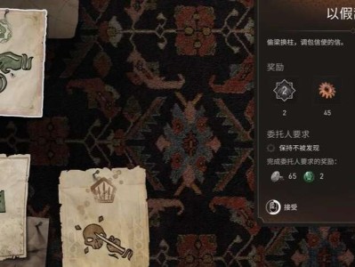 【游戏攻略】《刺客信条幻景》合约以假乱真任务攻略游戏攻略_手游下载