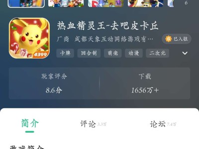 宠物小精灵游戏攻略_手游下载
