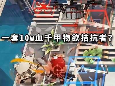 明日方舟wiki伤害计算_明日方舟伤害计算公式nga