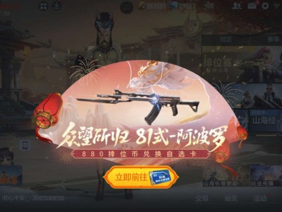 【资讯】排位币获取渠道大全，助你早日拿到81式-阿波罗！游戏攻略_手游下载