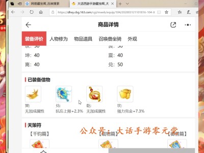 大话西游手游藏宝阁买的号可以退吗(大话西游手游藏宝阁买的号原来的号怎么办)