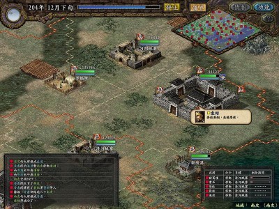 三国志9(三国志单机中文版免费)