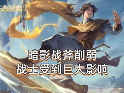 【资讯】暗影战斧削弱，第一件出这装备的，都会受到影响，冷却缩减没游戏攻略_手游下载
