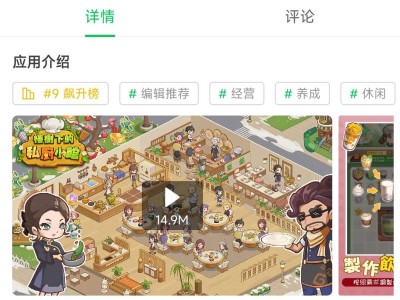 椿树下的私厨小馆游戏攻略_手游下载