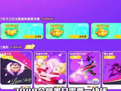 香肠派对无限糖果版皮肤_香肠派对无限糖果版 皮肤