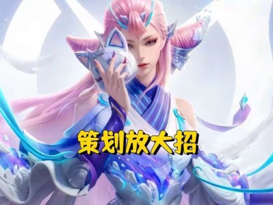 【资讯】策划放大招，520四大活动别错过，荣耀水晶掉价，大乔史诗游戏攻略_手游下载
