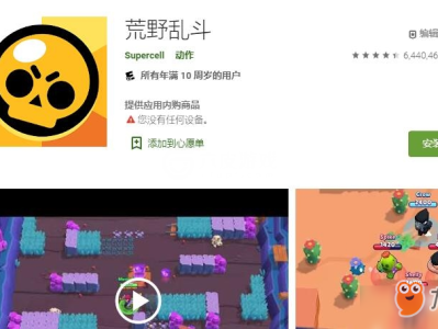 荒野乱斗官网是哪个_荒野乱斗官方网是哪个