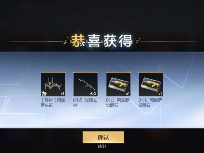 【闲聊】我的天，刚买的10个箱子就出了游戏攻略_手游下载