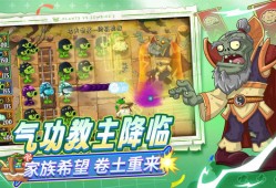 植物大战僵尸2下载官网(植物大战僵尸2下载2021最新版)