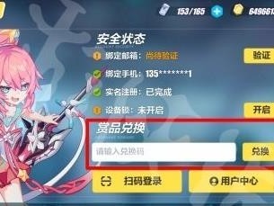 崩坏3兑换码2021最新5月，崩坏3兑换码2021最新6月12日