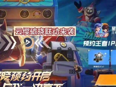 【资讯】八月新皮肤潮来袭，典藏商店上新，世冠传说2选1，后羿限定游戏攻略_手游下载