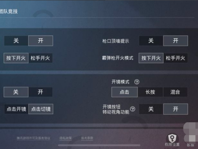 和平精英灵敏度生成器2022版_和平精英灵敏度生成器2022版免费下载