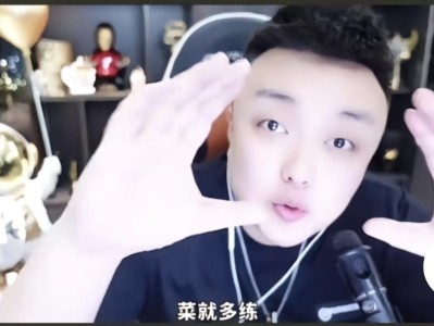 【闲聊】菜——就多练！
输不起就别玩游戏攻略_手游下载
