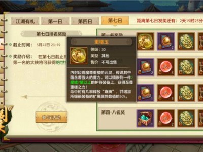 天龙八部手游荣耀版22个礼包，天龙八部手游荣耀版22个礼包2023