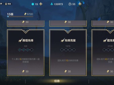 【交流】有没有一起刷宝典任务的！游戏攻略_手游下载