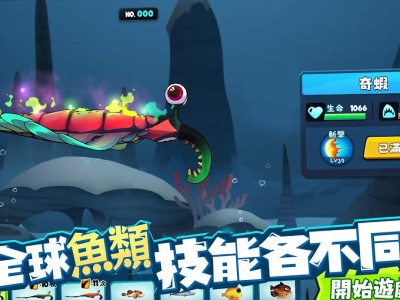 【手游推荐】【青帝定制】鱼吃鱼pro.ver.1.41游戏攻略_手游下载