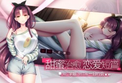 【手游推荐】三色绘恋S假若恋色嫣红游戏攻略_手游下载