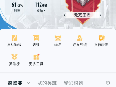 【交流】V区来几个一起冲荣耀的游戏攻略_手游下载