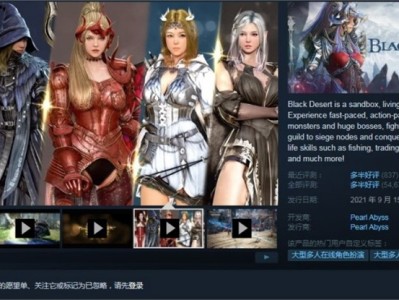 腾讯黑色沙漠手游官网，黑色沙漠是什么平台游戏