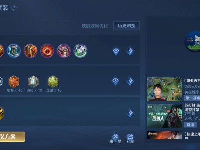 【交流】自用出装，试试吧游戏攻略_手游下载