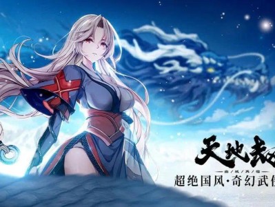 【手游推荐】天地劫游戏攻略_手游下载