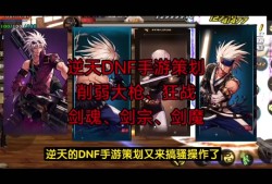 剑魂手游下载(剑魂手游中文版攻略)