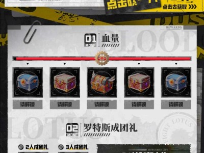 【交流】有没有组队的游戏攻略_手游下载