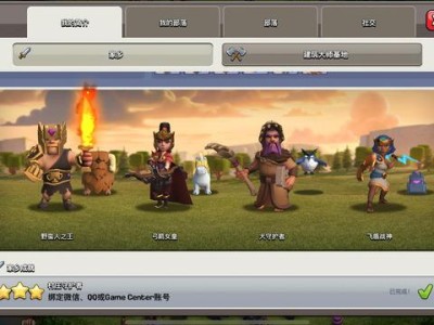 部落冲突360版本下载(部落冲突360版本下载安装)