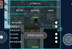 元气骑士破解版最新版3.2.2无邪原创内置菜单(元气骑士破解版最新版324无邪原创内置修改器)