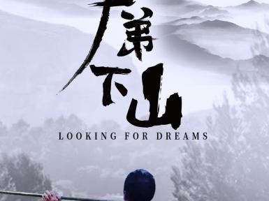 荒野求生第三季_贝爷荒野求生第三季
